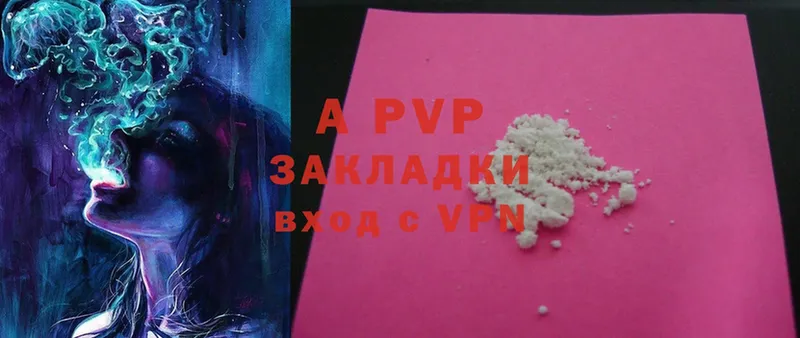 A-PVP Соль  дарнет шоп  Змеиногорск 