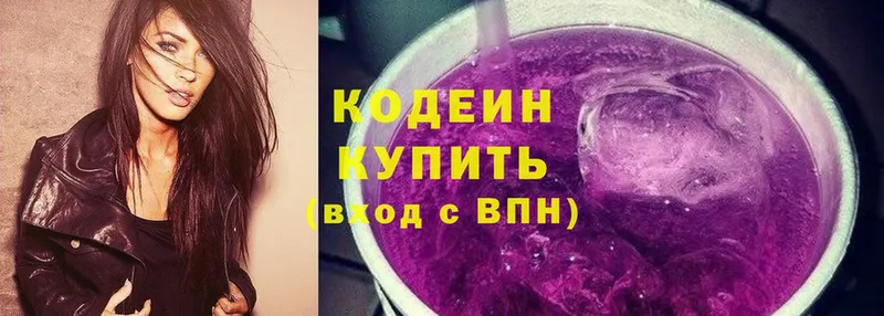 купить   Змеиногорск  Кодеиновый сироп Lean Purple Drank 