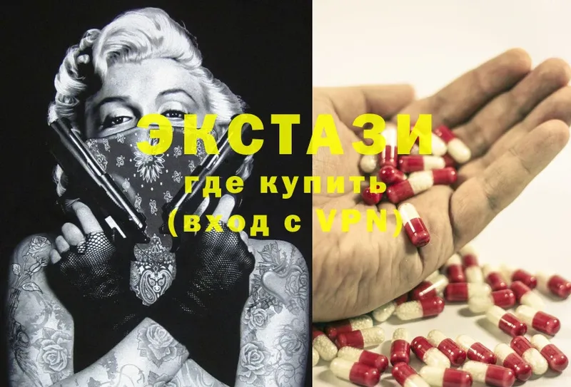 хочу   Змеиногорск  Экстази 300 mg 